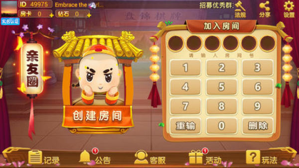 KK盘锦棋牌