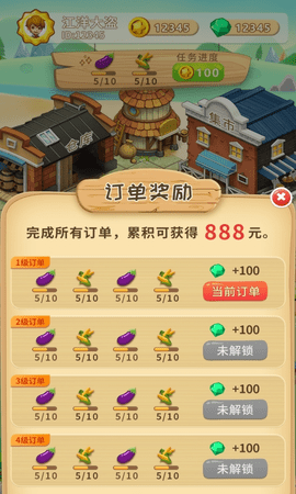 开心农场主