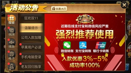 全民天天麻将