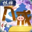 八戒贵宾