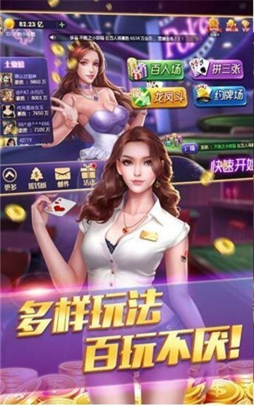235棋牌