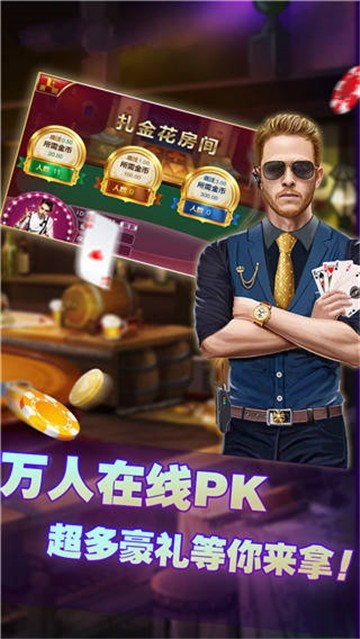 明星棋牌