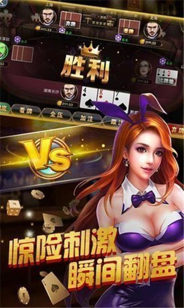 金猴爷棋牌