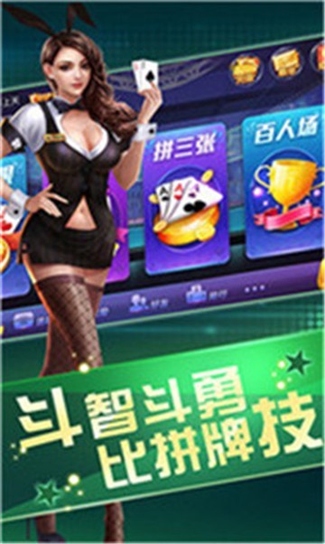 欢乐斗棋牌