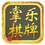 掌乐棋牌