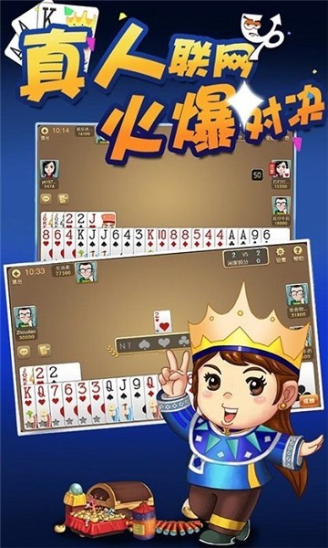 亲友棋牌