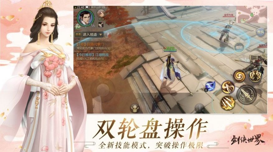 逍遥游之九州风神
