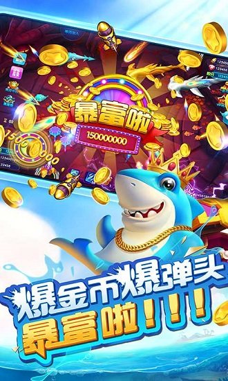 百乐捕鱼