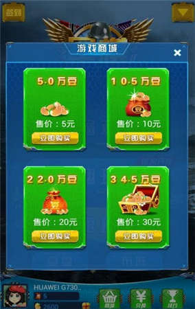天天军棋