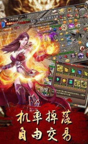 传奇3单机版