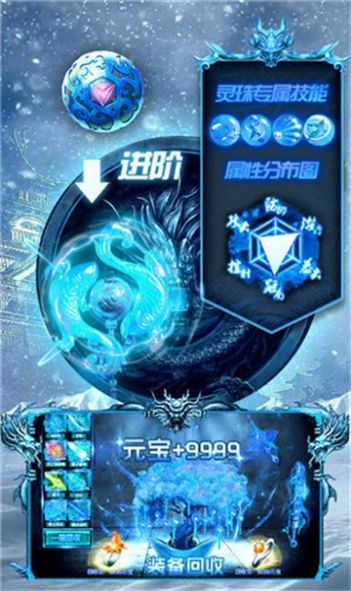 傲天冰雪