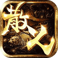 新开原始传奇散人版