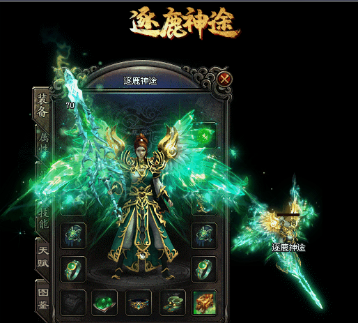 逐鹿