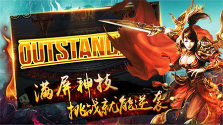 将夜传奇打金版