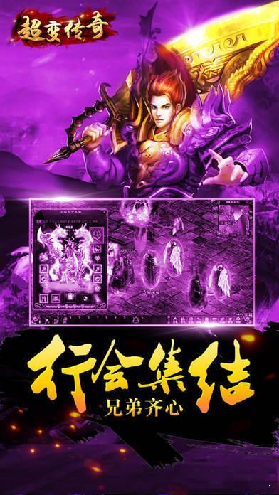 超变合击