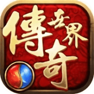 传奇世界冰雪