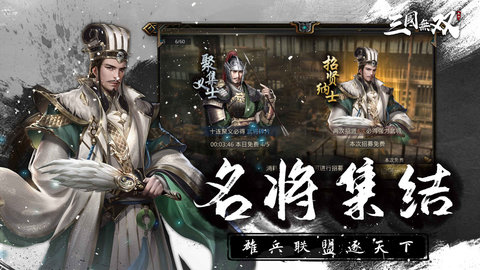 热血三国