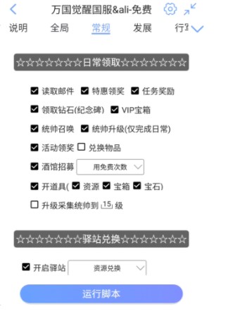 飞天助手