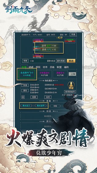 剑雨