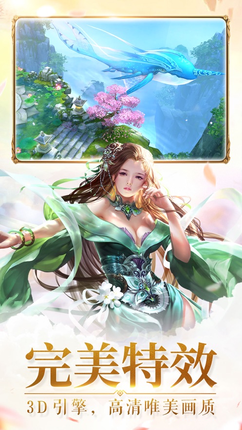 苍穹飞仙