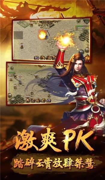 mir传奇