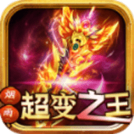 超变传奇刀刀秒杀