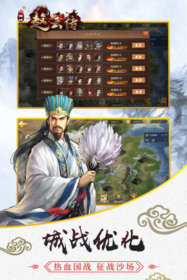 三国戏英杰传