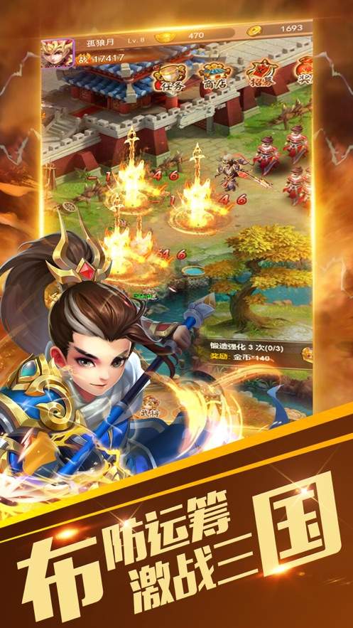 三国群雄