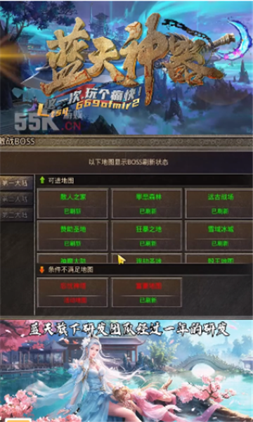 蓝天神器