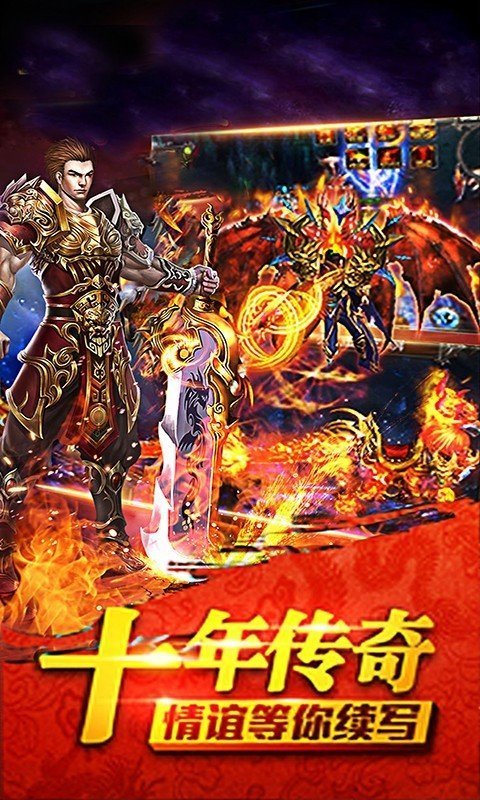 火龙打金怒火一刀