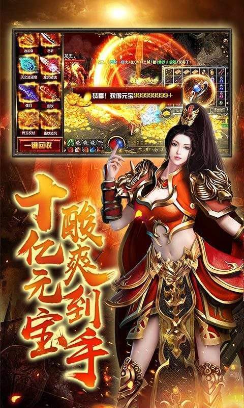 冰雪火龙