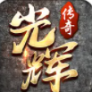 单职业传奇超爆版