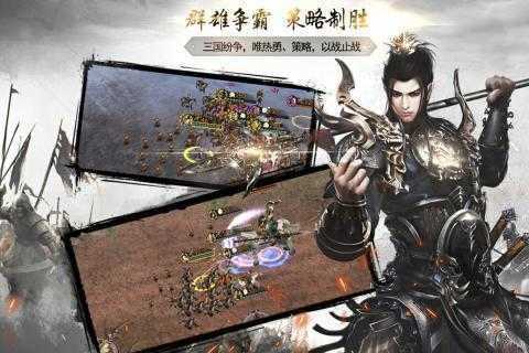 神机三国