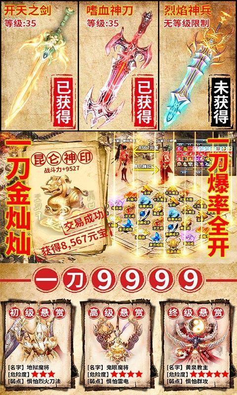热血都市超变传奇