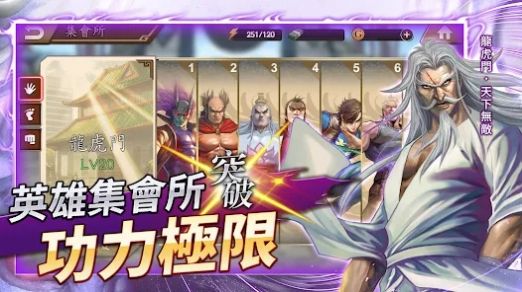 龙虎门