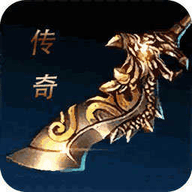 新开轻变传奇