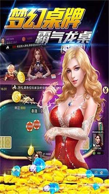 卓越棋牌