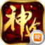 190魂印版神途