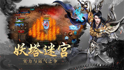 正版传奇怀旧