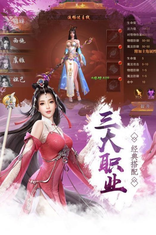 仙凡传