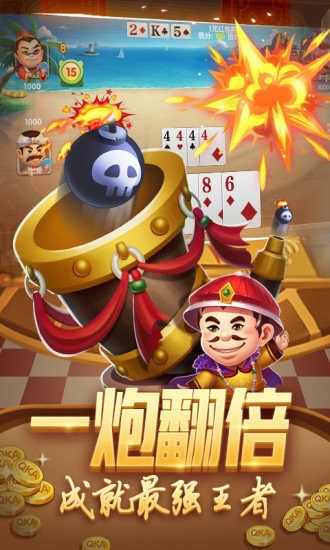 宝塔棋牌
