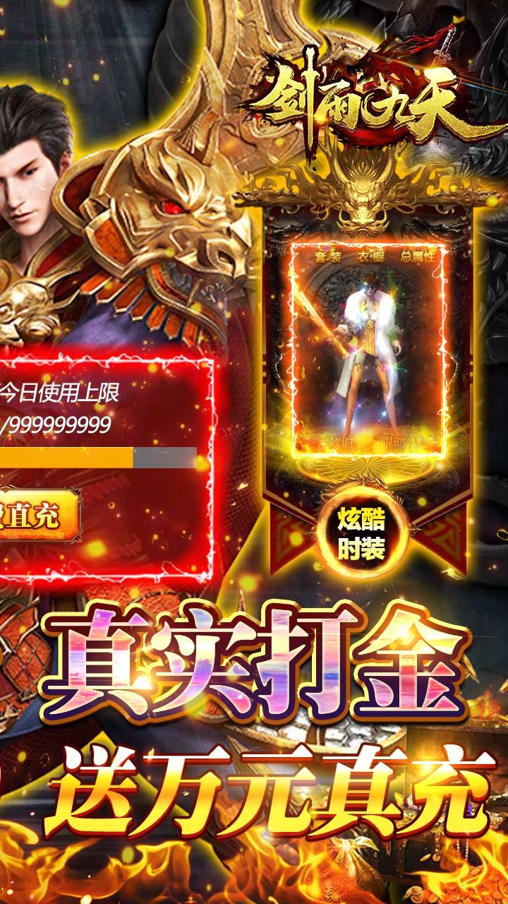剑雨