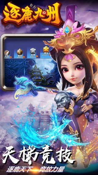 逐鹿