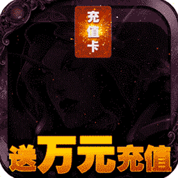 永恒