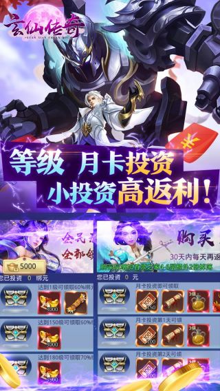 玄仙传奇BT1元宝商场