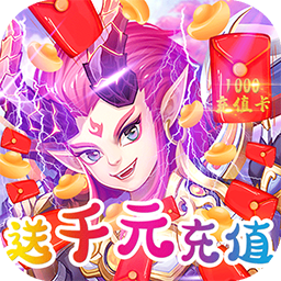 霸途BT登录送千充