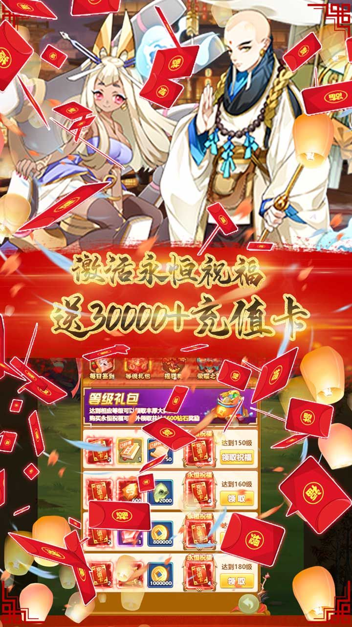 仙凡传