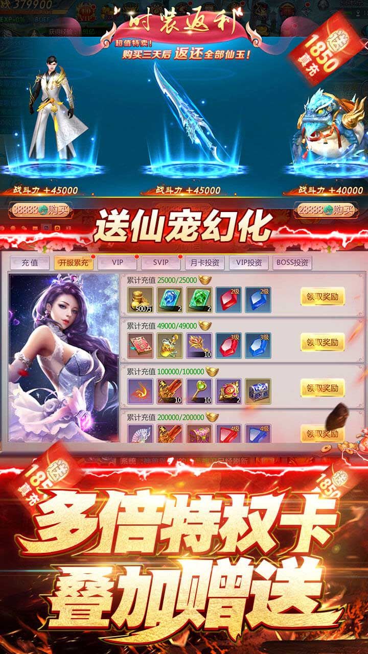 仙魔战