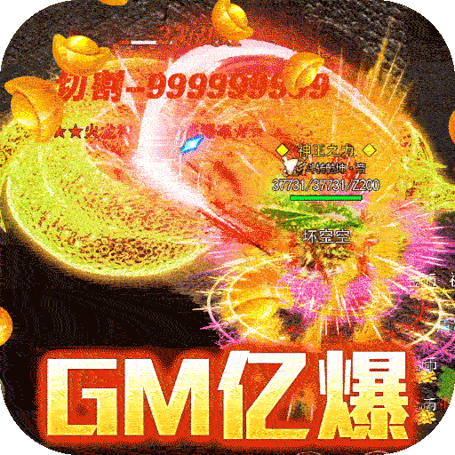 烈火之刃BTGM亿爆斗罗