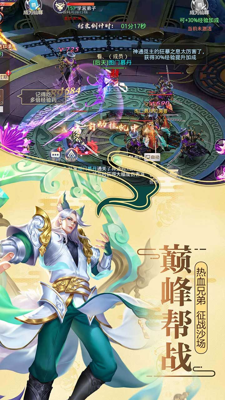 莽荒纪BT天天领元宝